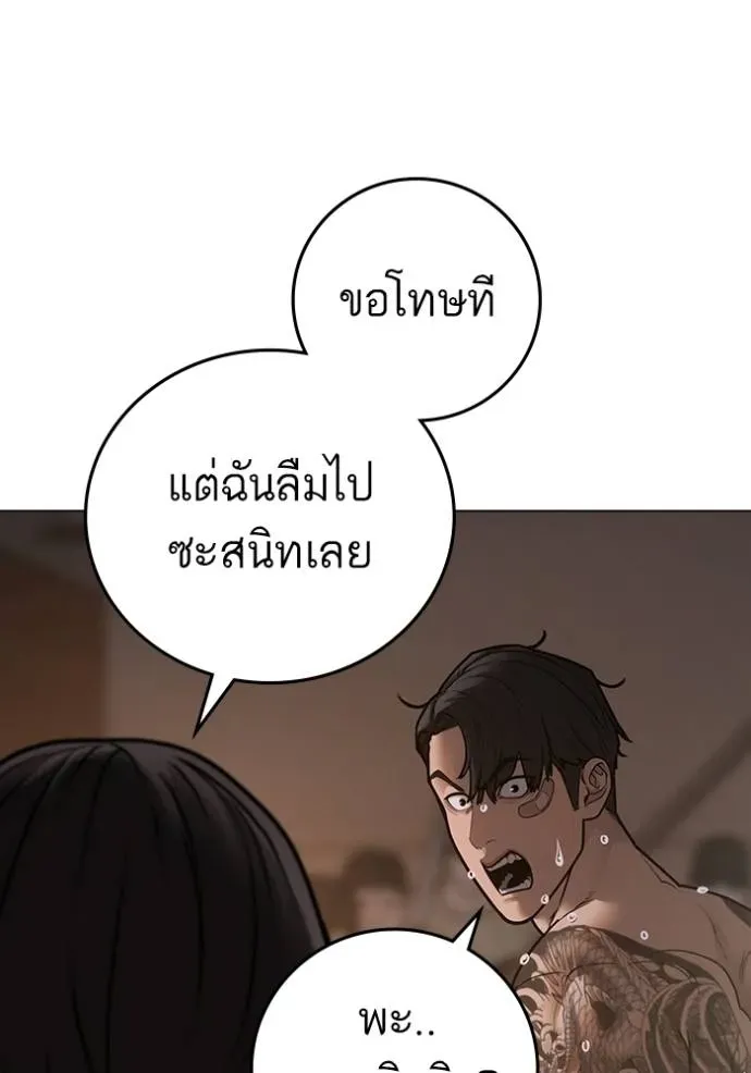 Reality Quest - หน้า 41