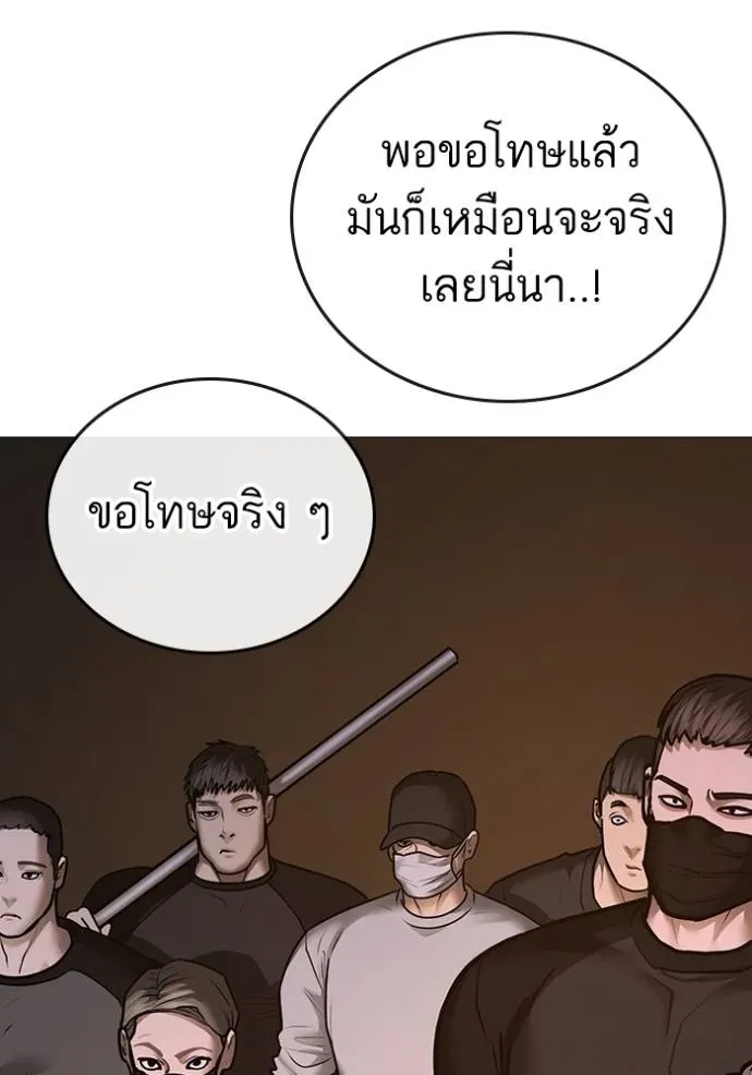 Reality Quest - หน้า 43