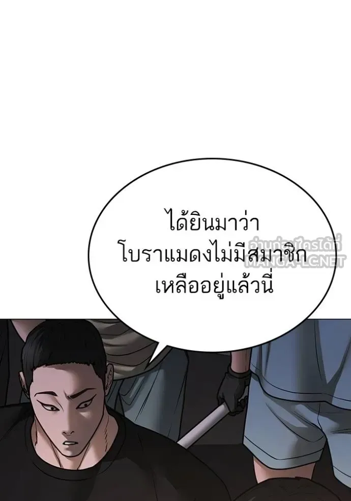 Reality Quest - หน้า 45