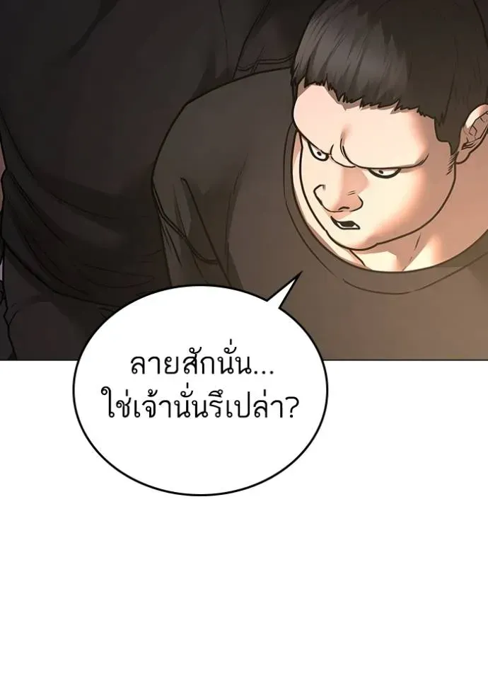 Reality Quest - หน้า 46