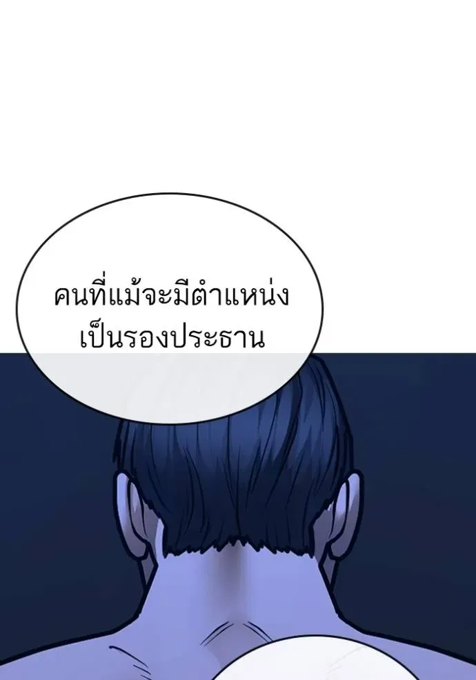 Reality Quest - หน้า 47