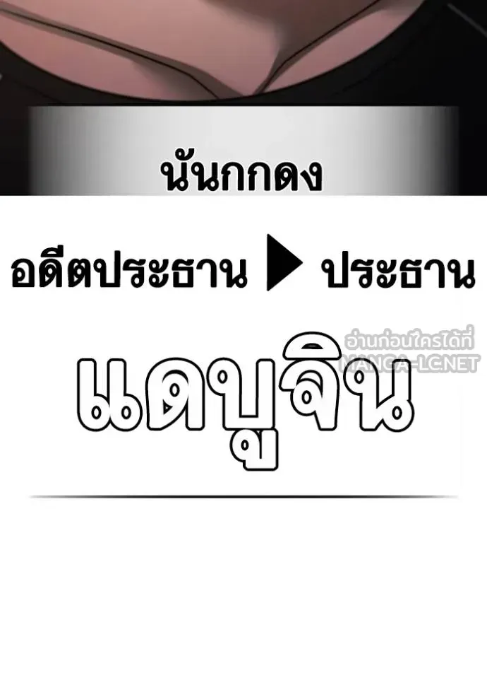 Reality Quest - หน้า 6