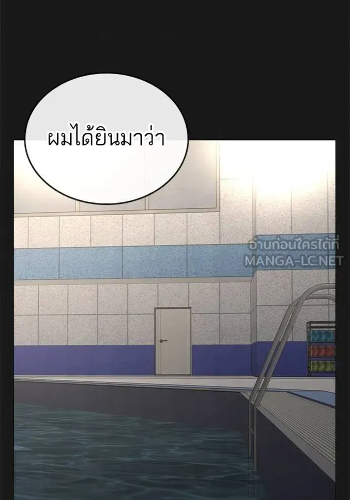 Reality Quest - หน้า 72