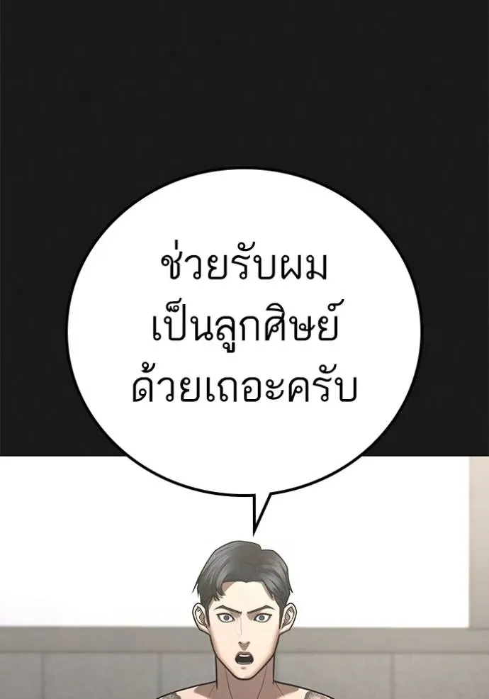 Reality Quest - หน้า 74