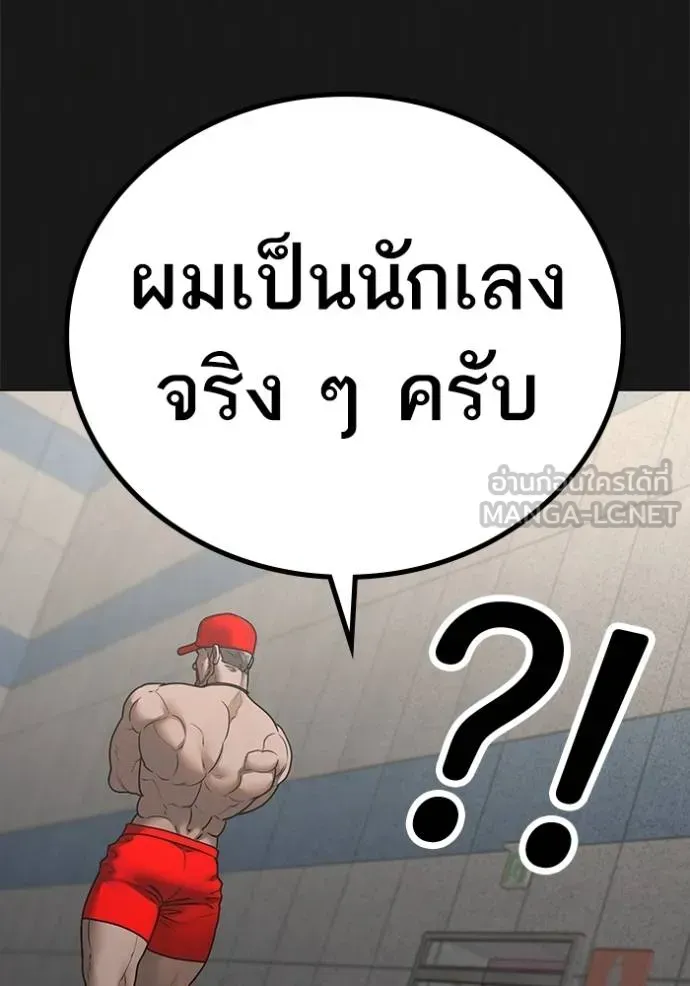 Reality Quest - หน้า 81