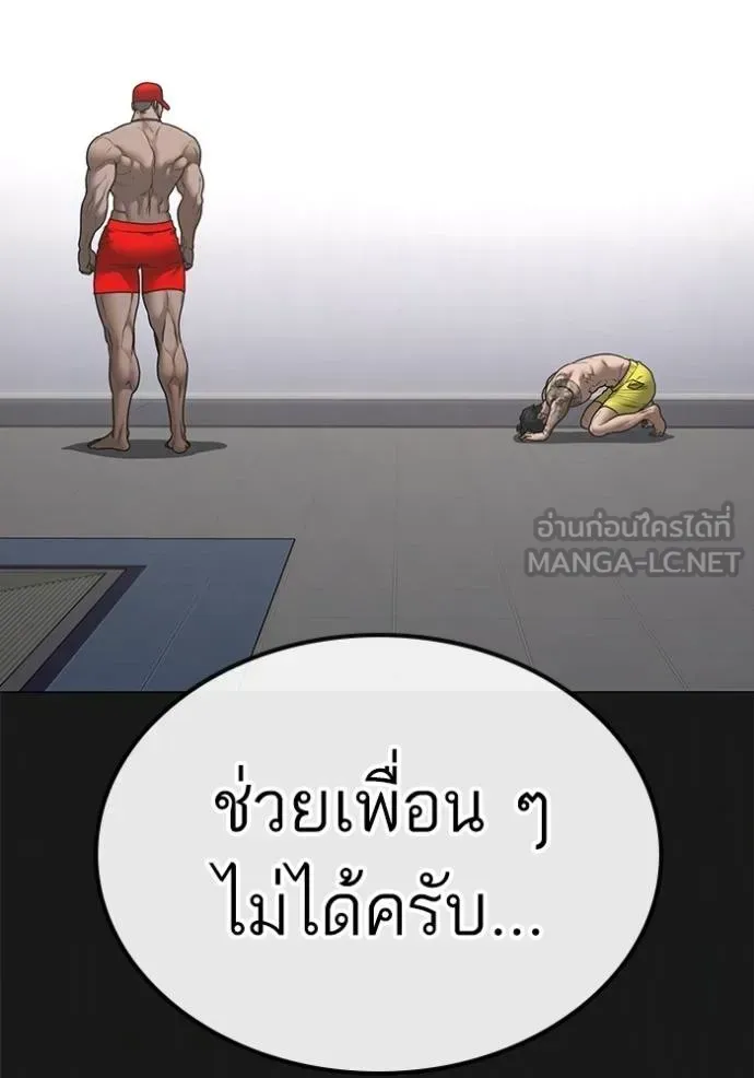 Reality Quest - หน้า 87