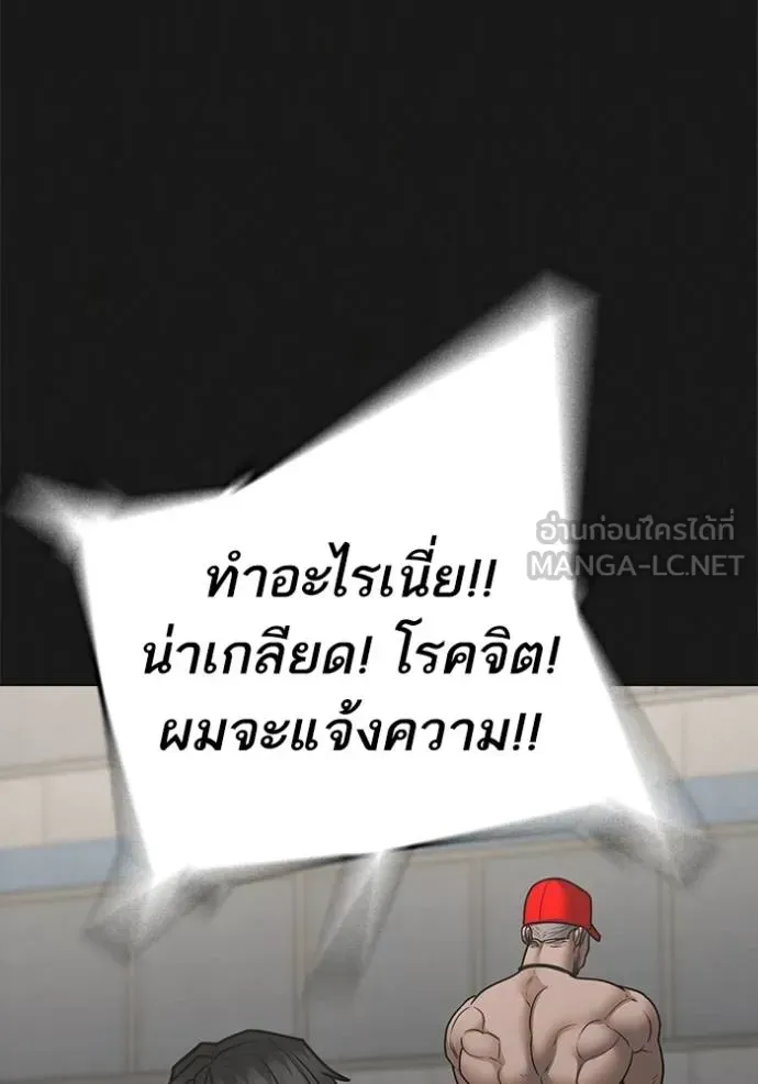 Reality Quest - หน้า 93