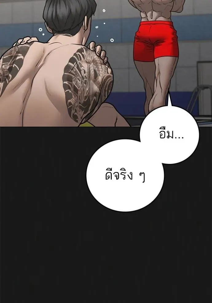 Reality Quest - หน้า 94