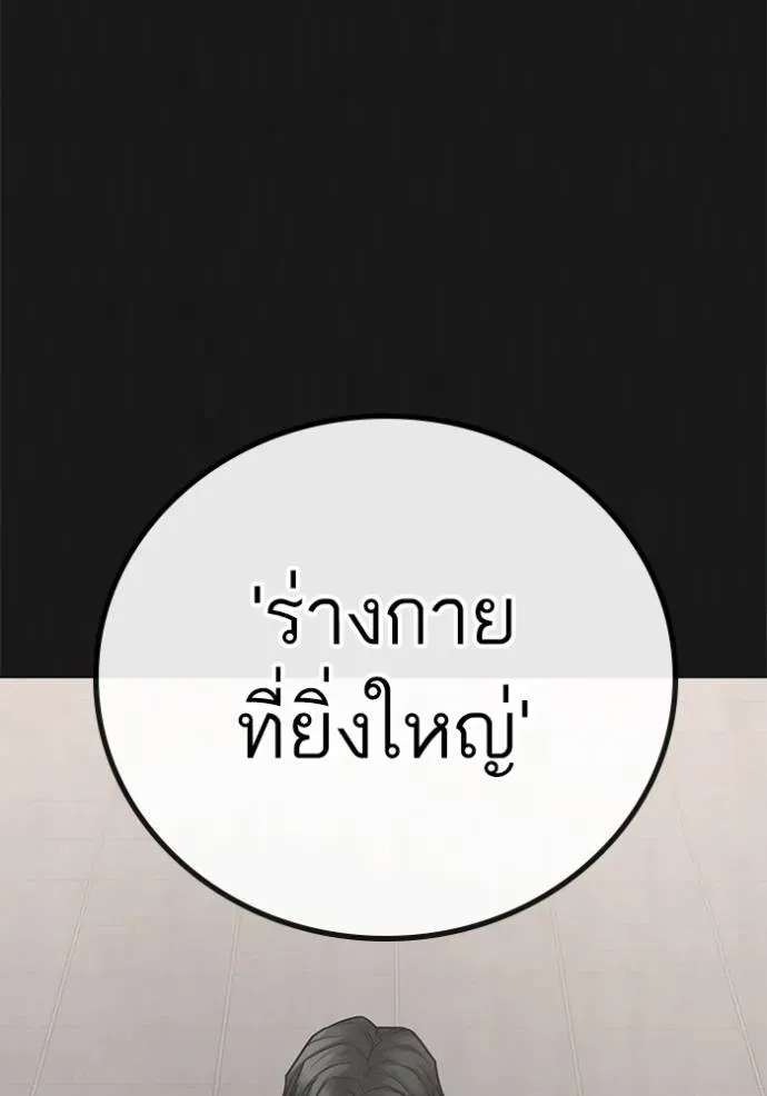 Reality Quest - หน้า 95