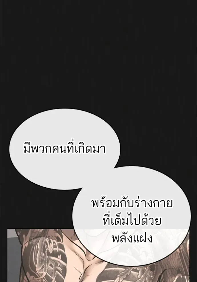 Reality Quest - หน้า 98