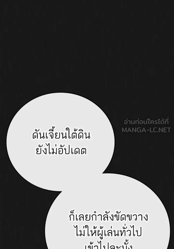 Reality Quest - หน้า 12