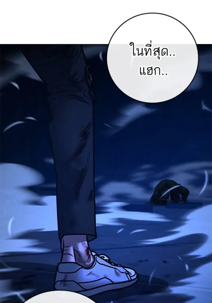 Reality Quest - หน้า 127