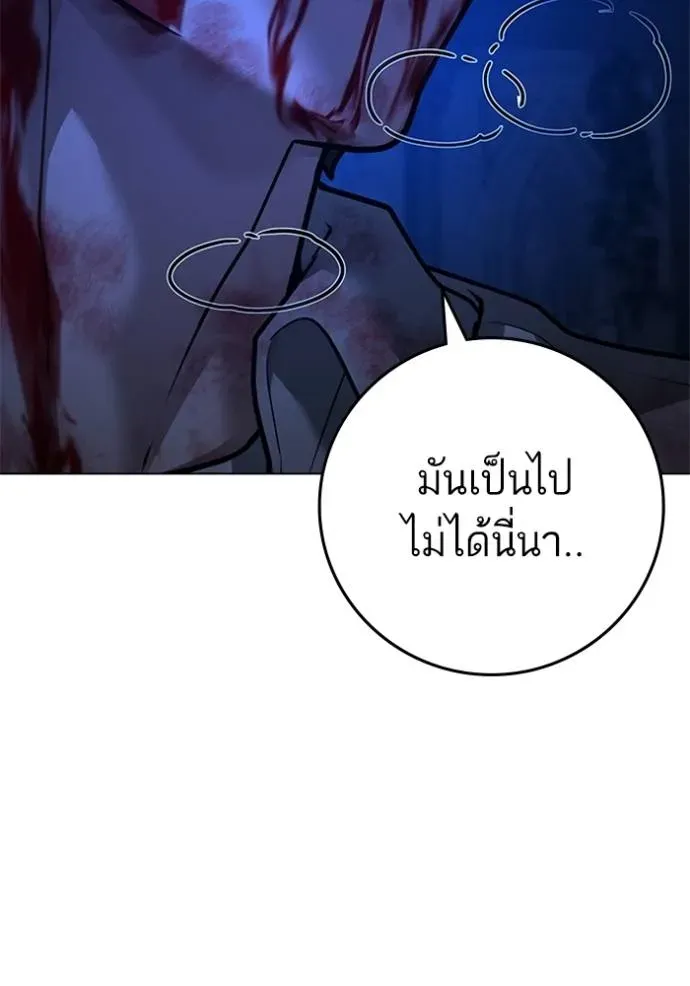 Reality Quest - หน้า 136