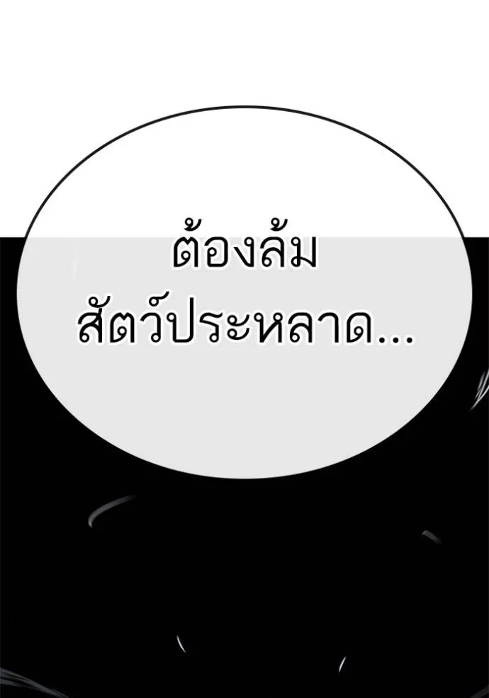 Reality Quest - หน้า 137