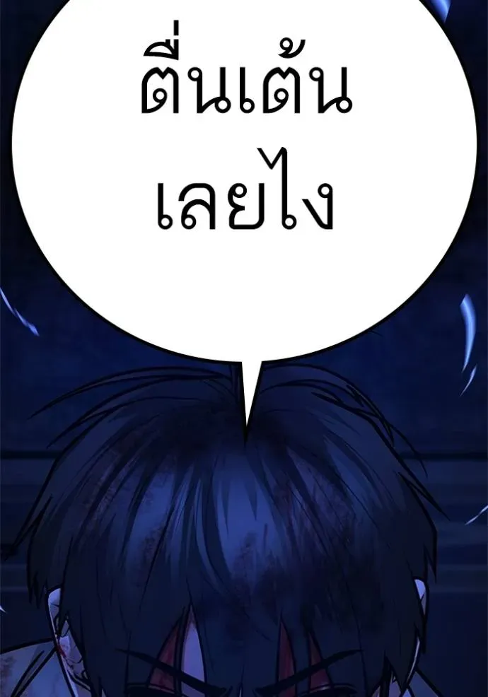 Reality Quest - หน้า 143