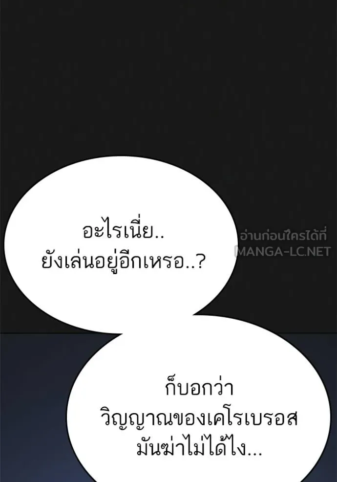 Reality Quest - หน้า 156