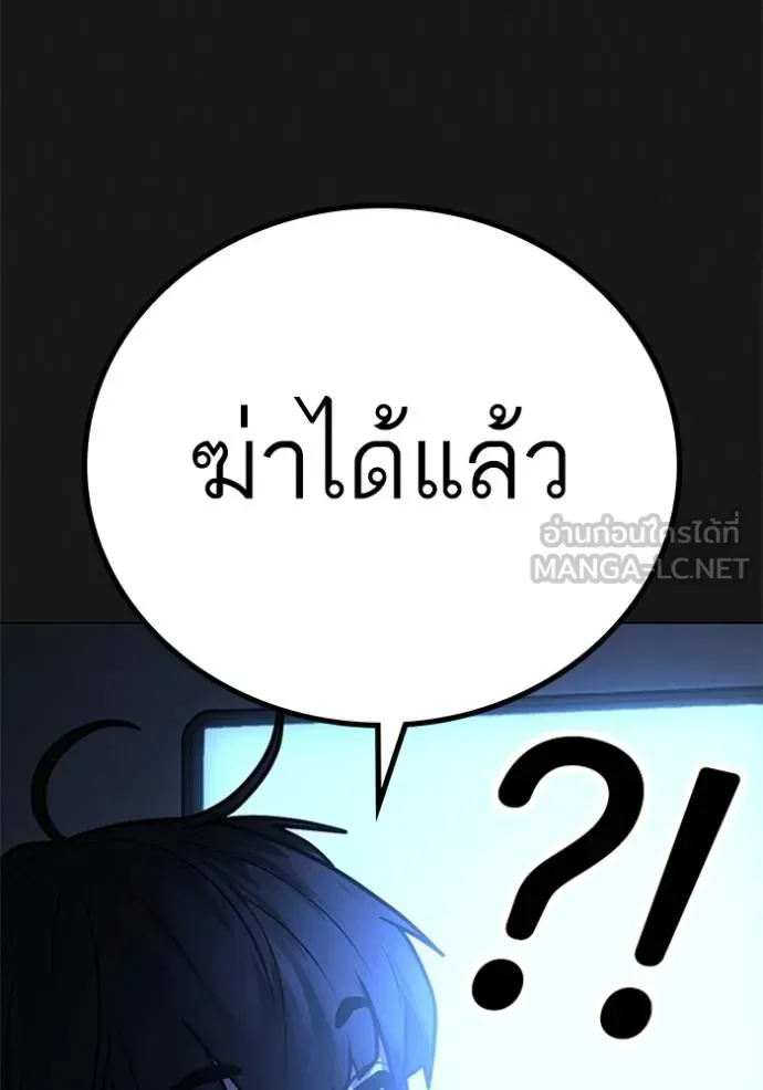 Reality Quest - หน้า 159