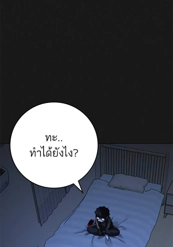 Reality Quest - หน้า 161