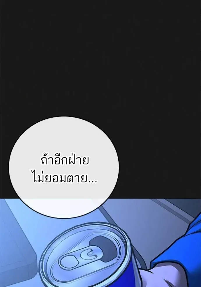 Reality Quest - หน้า 163