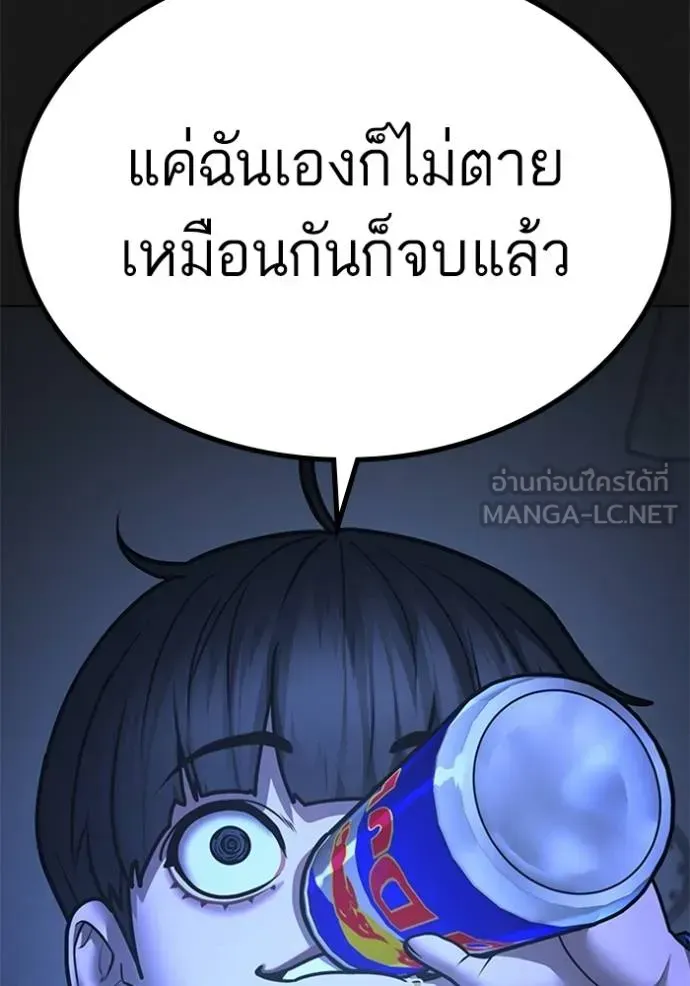 Reality Quest - หน้า 165