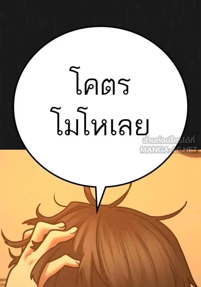 Reality Quest - หน้า 18