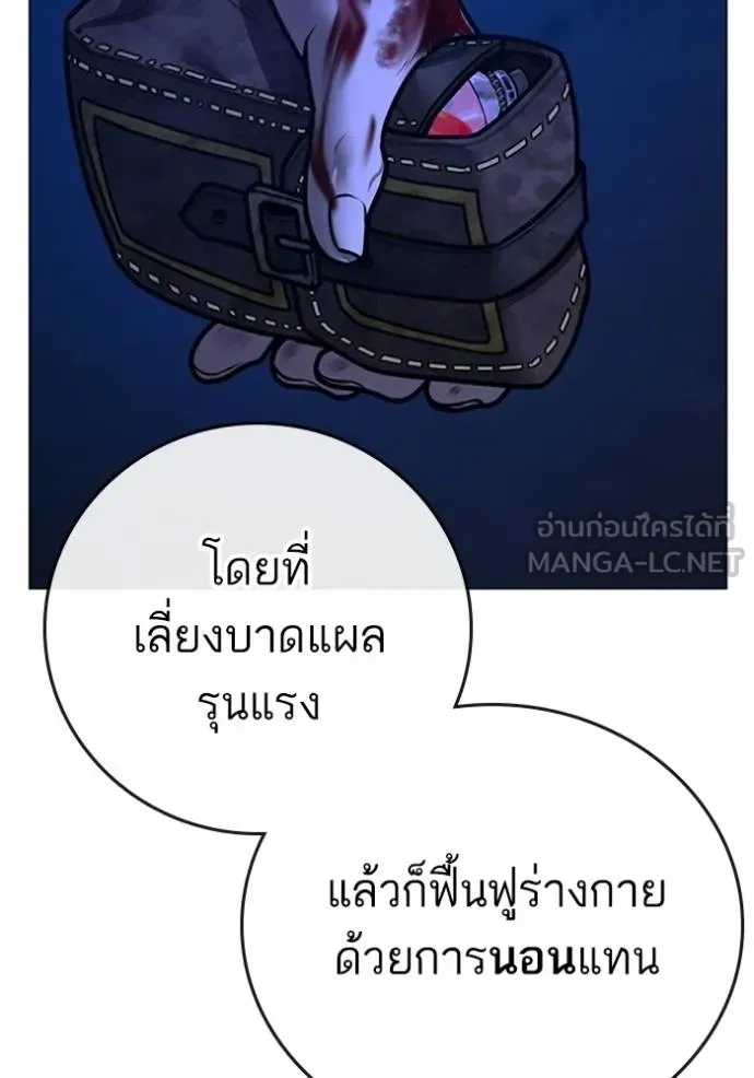 Reality Quest - หน้า 180