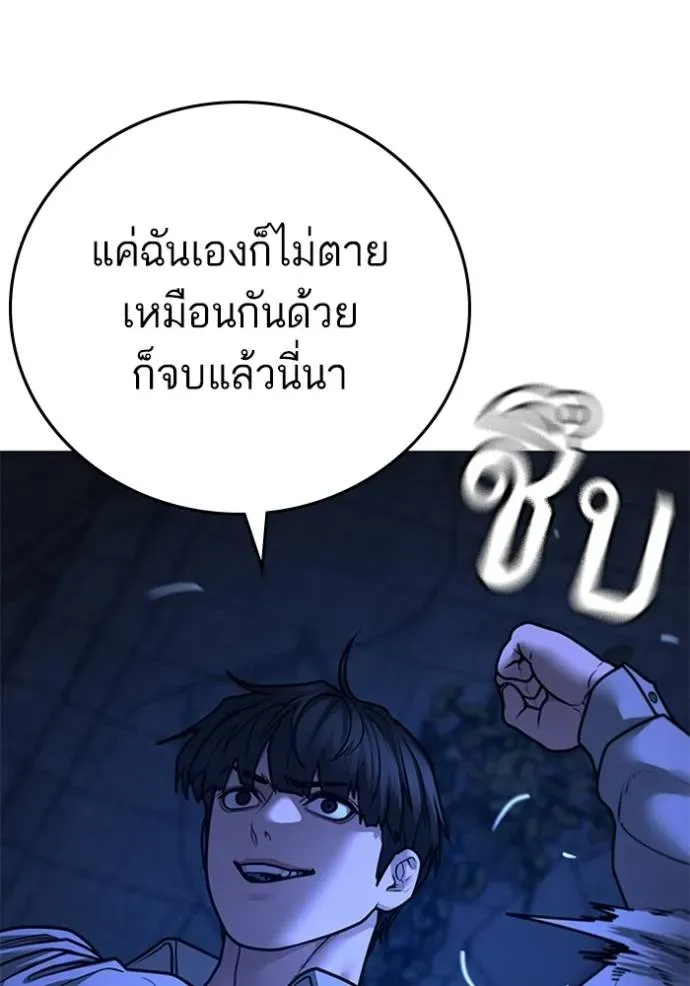 Reality Quest - หน้า 187