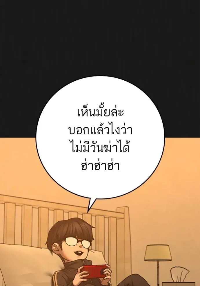 Reality Quest - หน้า 20