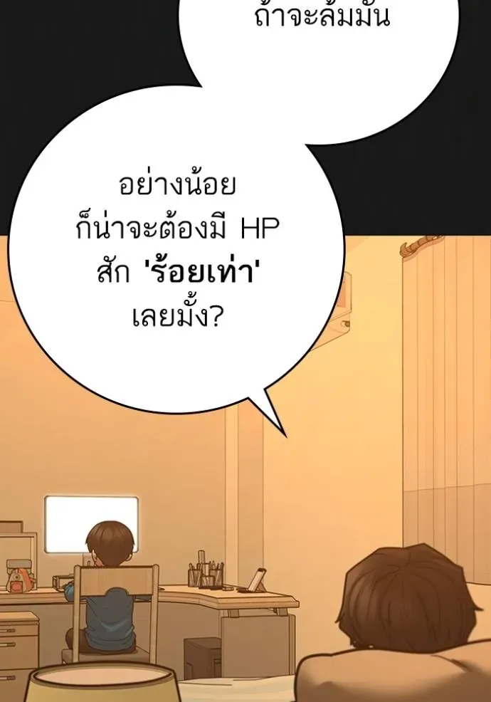 Reality Quest - หน้า 22