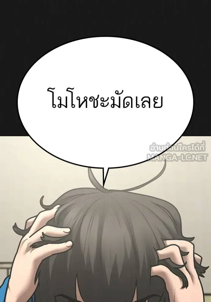 Reality Quest - หน้า 3