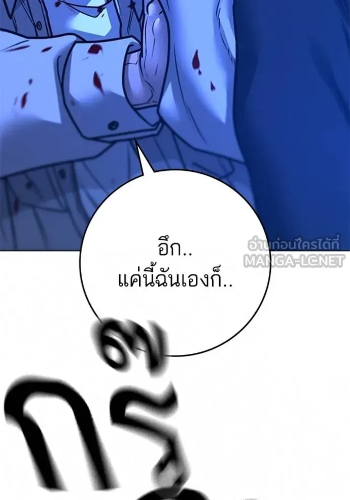 Reality Quest - หน้า 48