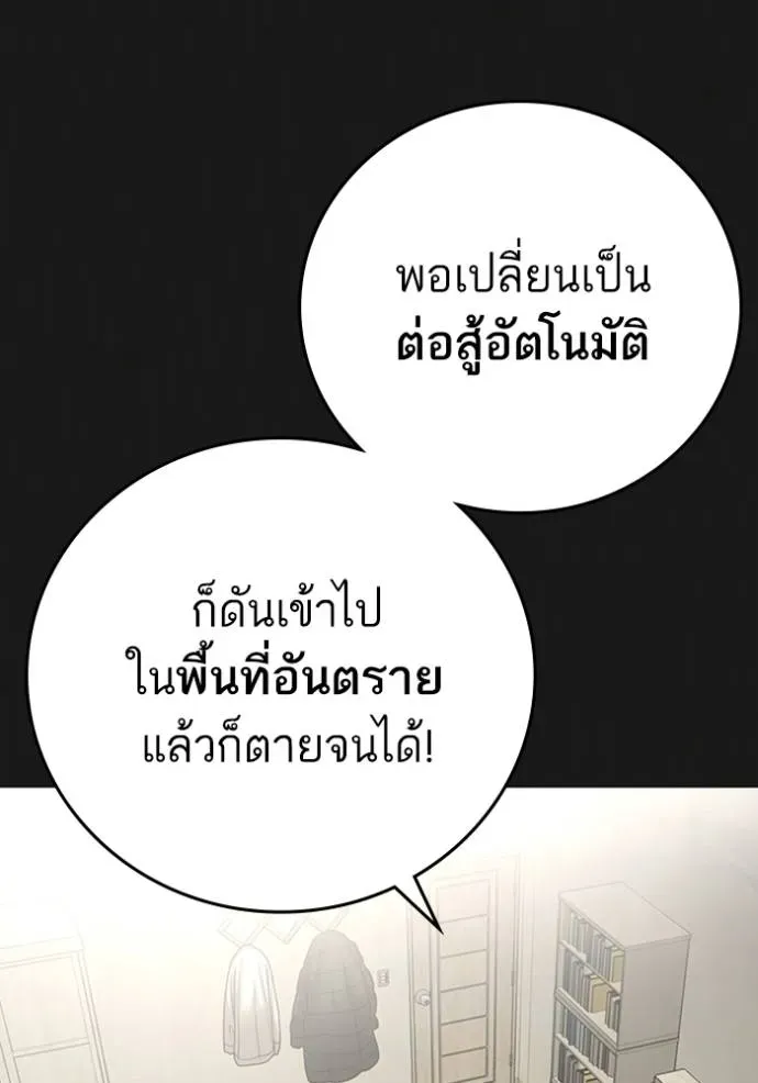 Reality Quest - หน้า 5