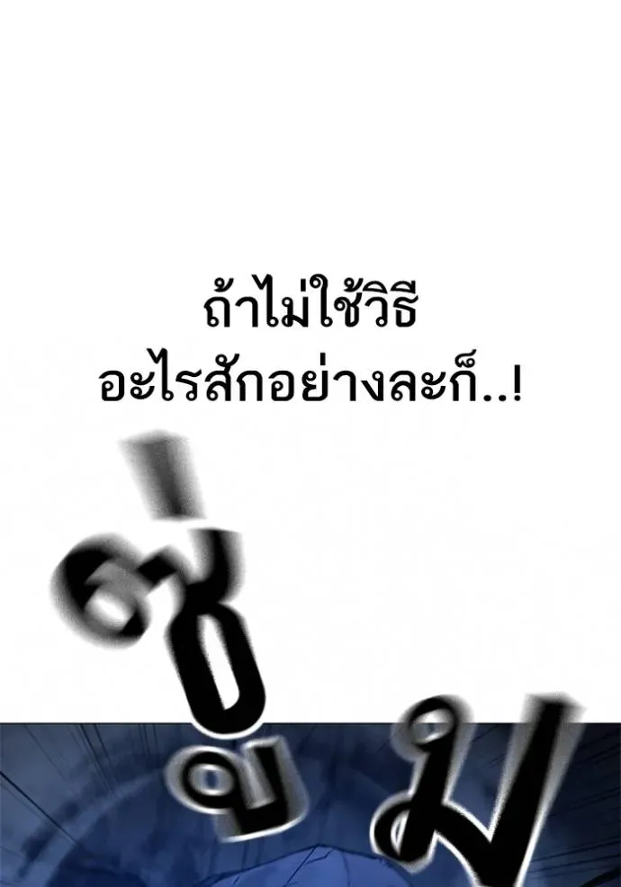 Reality Quest - หน้า 73