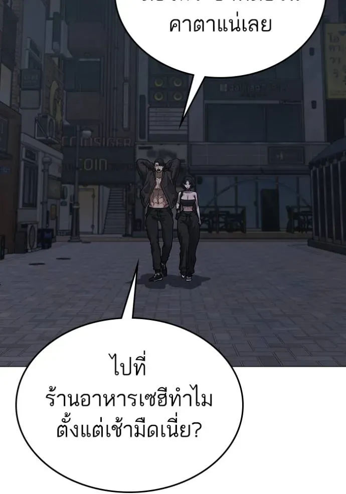 Reality Quest - หน้า 124