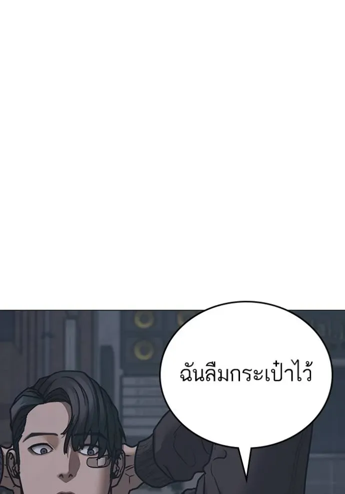 Reality Quest - หน้า 125