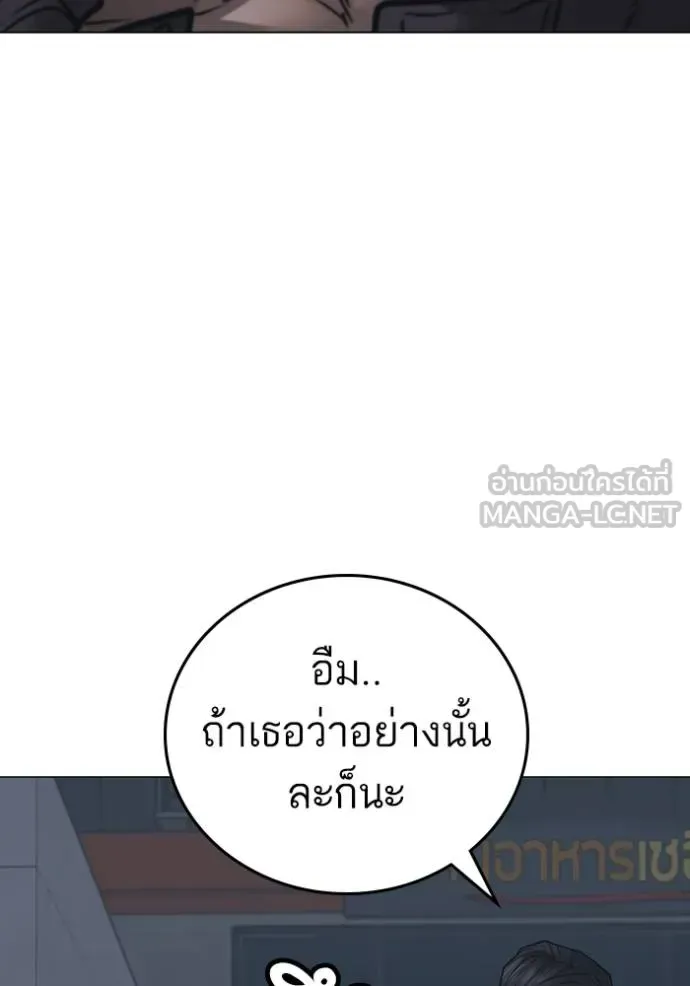 Reality Quest - หน้า 132