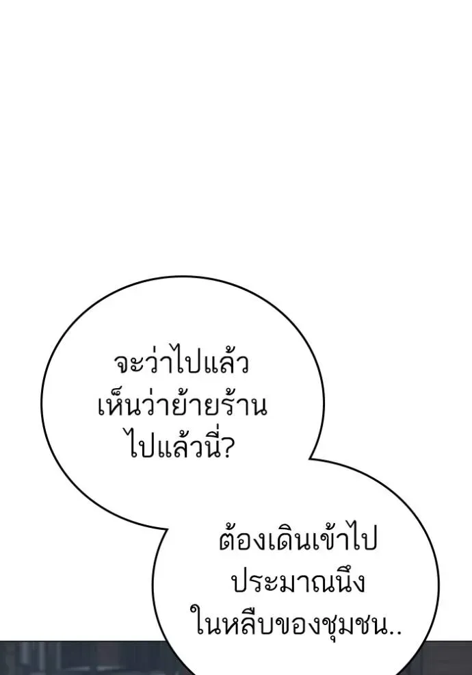 Reality Quest - หน้า 134