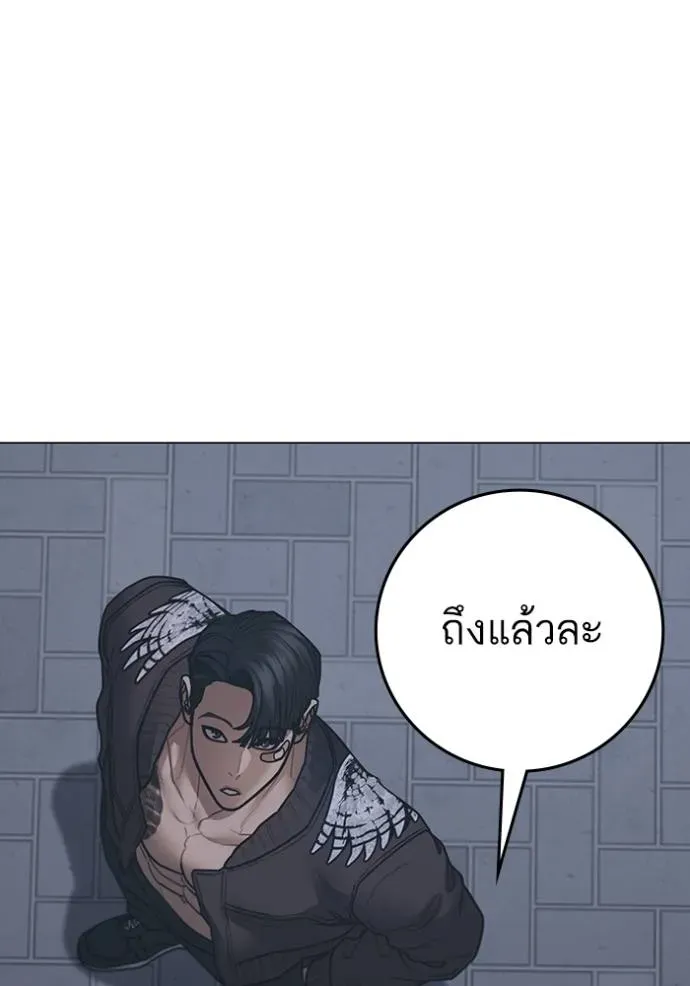 Reality Quest - หน้า 136