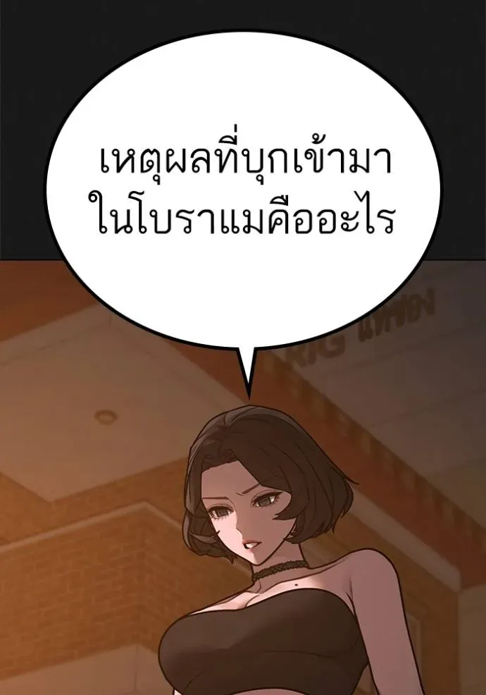 Reality Quest - หน้า 14