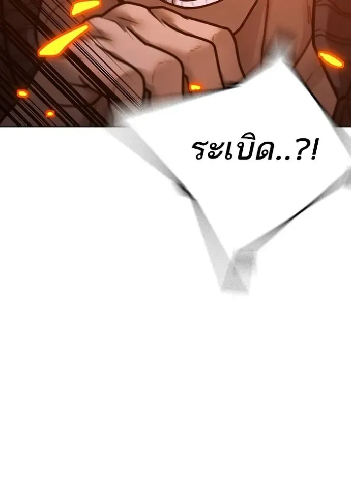 Reality Quest - หน้า 152