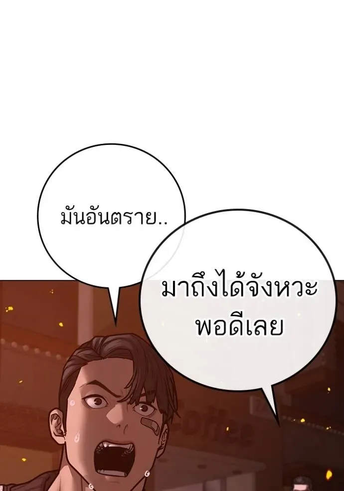 Reality Quest - หน้า 158