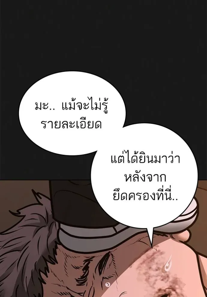 Reality Quest - หน้า 16