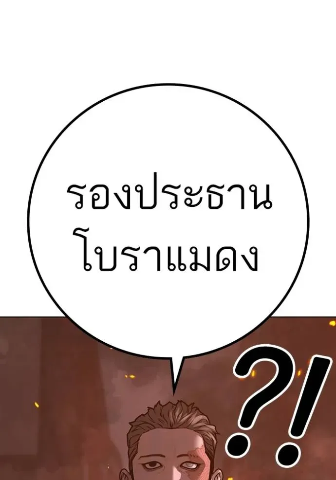 Reality Quest - หน้า 161