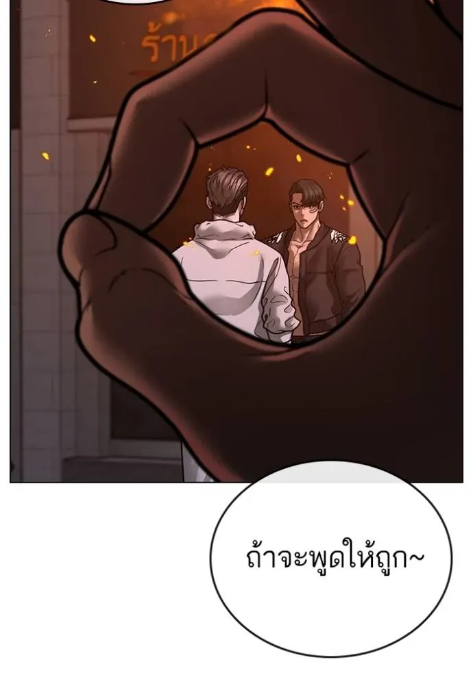 Reality Quest - หน้า 167