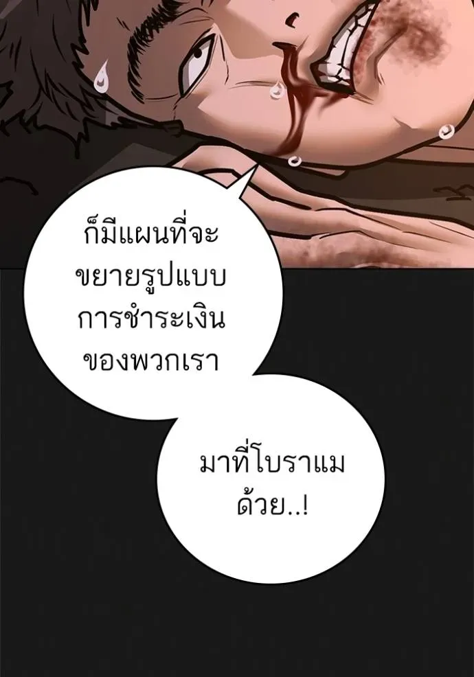 Reality Quest - หน้า 17