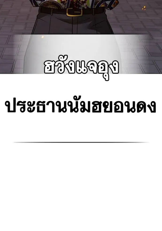 Reality Quest - หน้า 170