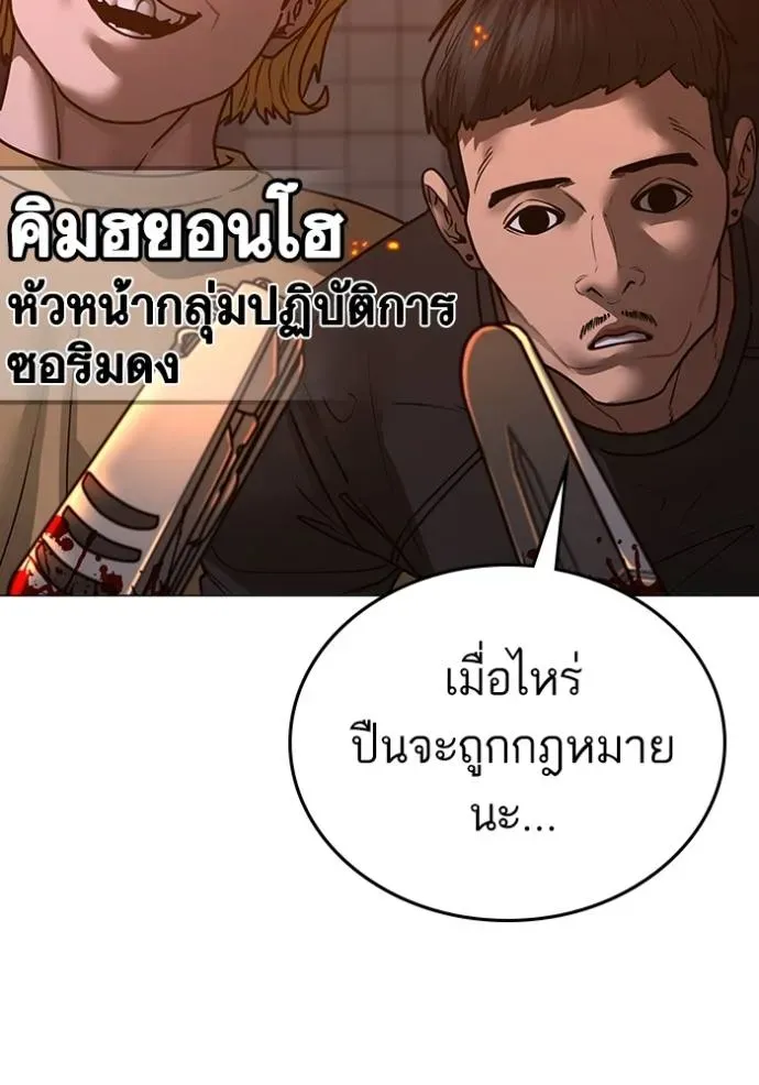 Reality Quest - หน้า 187