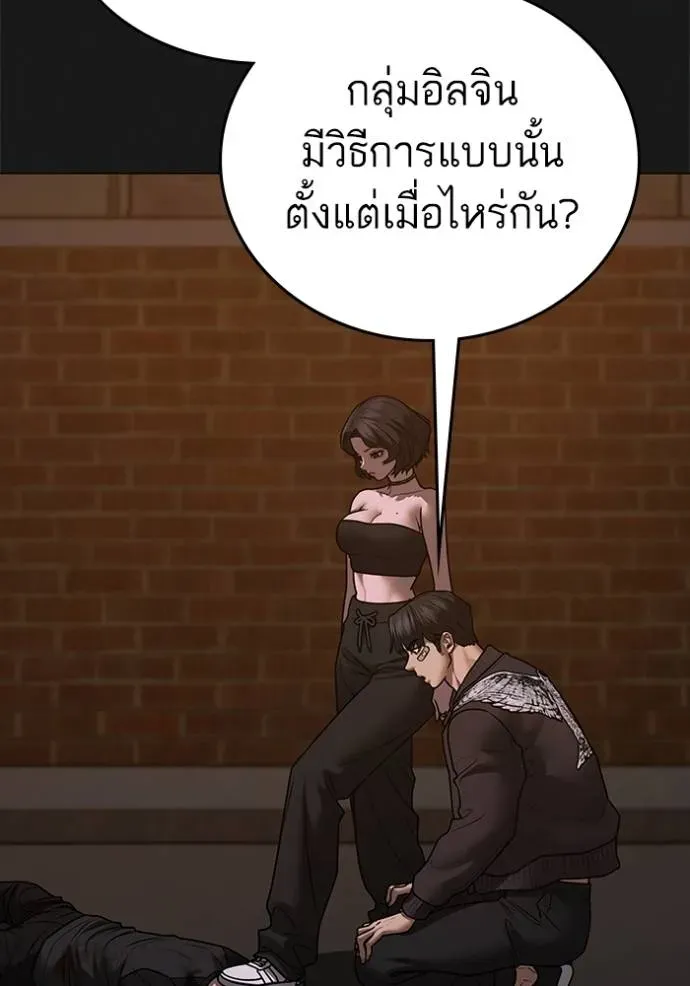 Reality Quest - หน้า 19