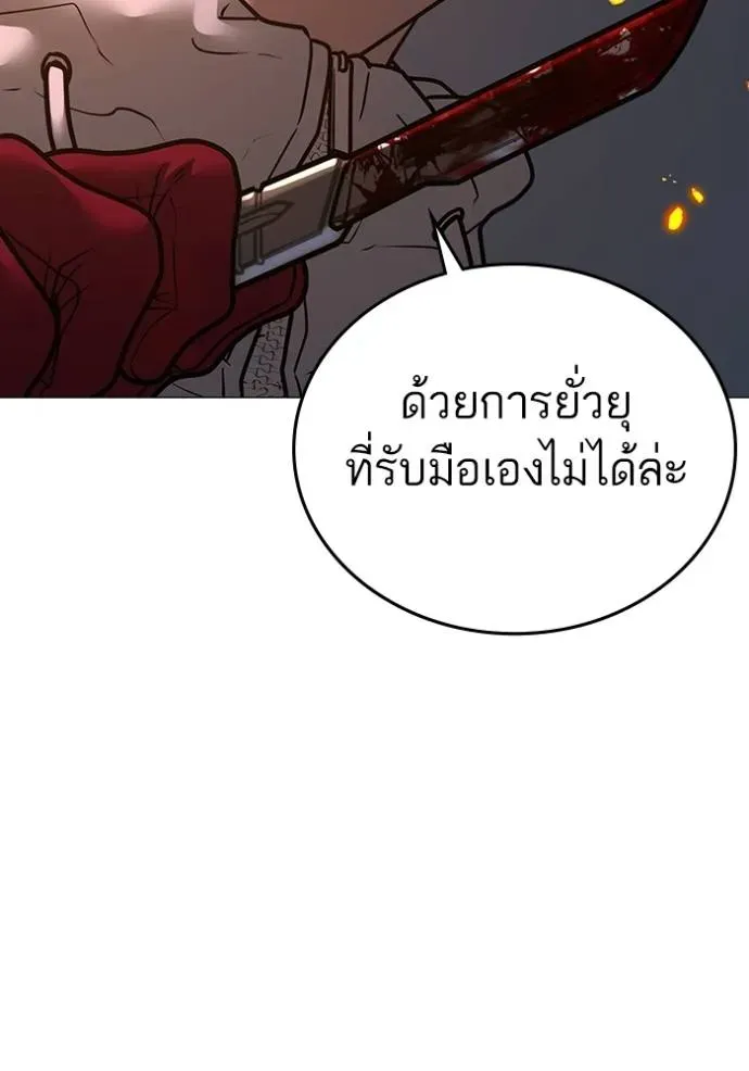 Reality Quest - หน้า 203