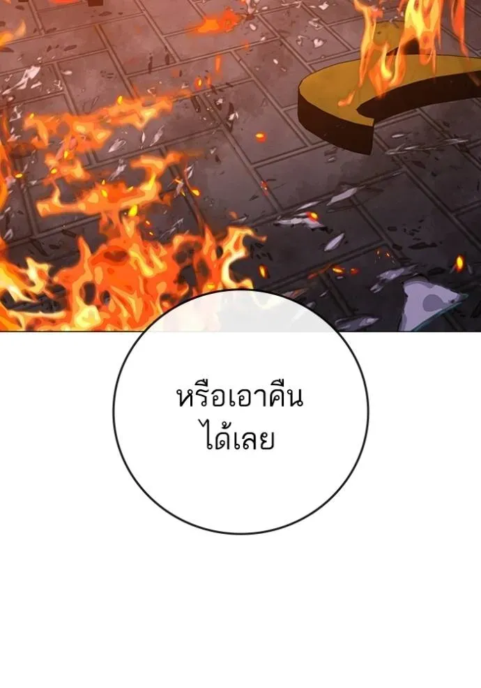 Reality Quest - หน้า 205